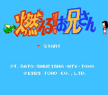 Moeru! Oniisan (Japan) screen shot title